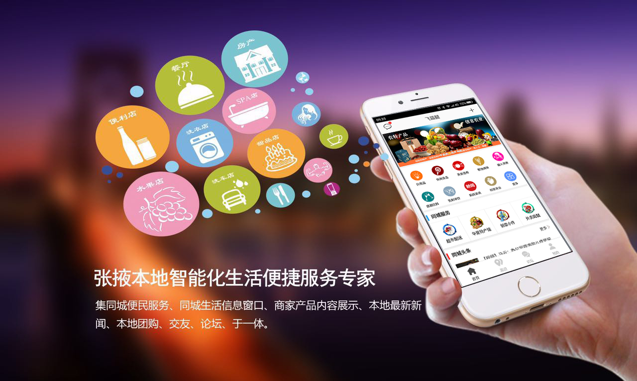 張掖飛毛腿app UI設(shè)計(jì)