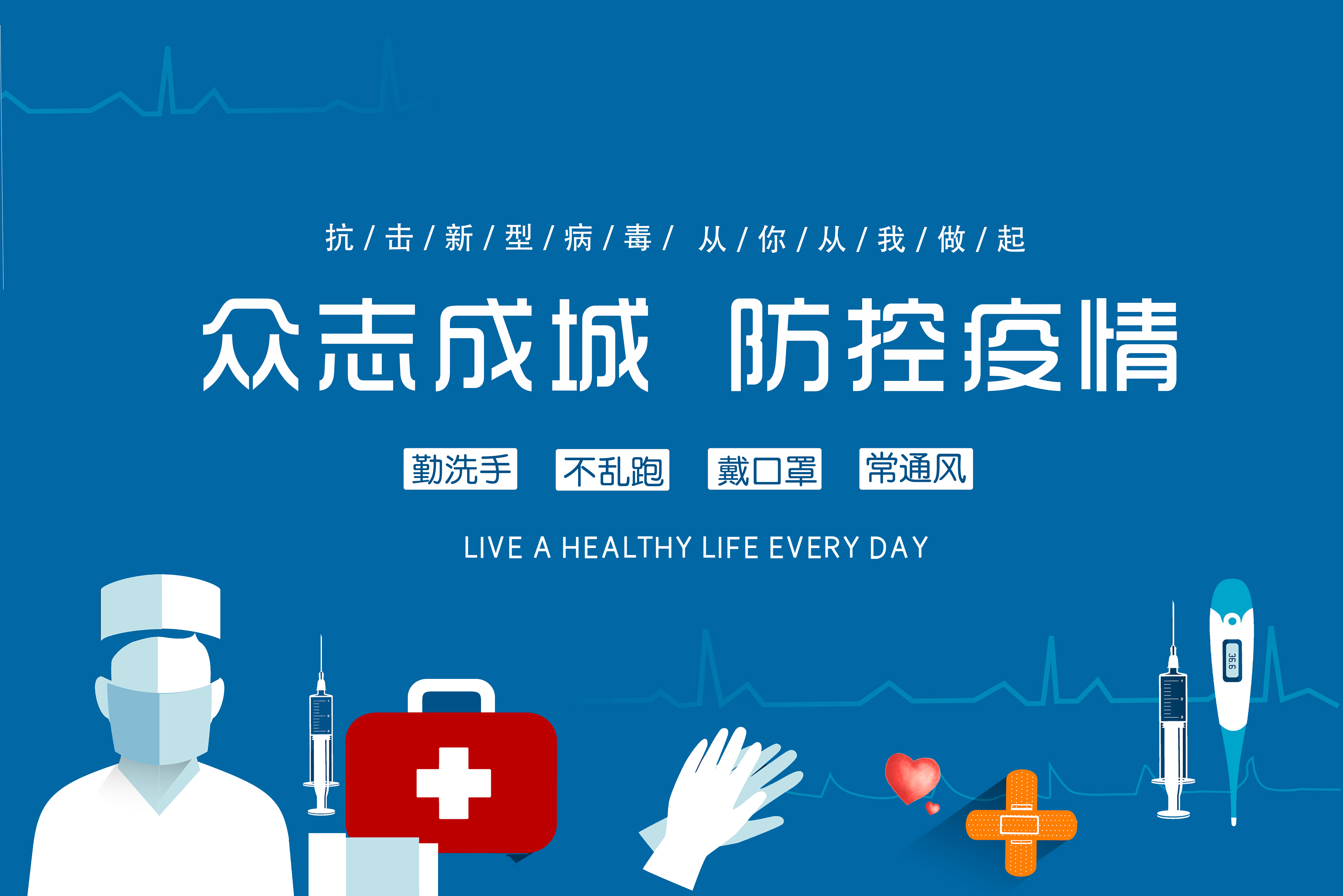 甘肅發(fā)布新型冠狀病毒疫情防控宣傳標(biāo)語口號