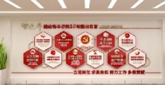 黨建文化墻設(shè)計(jì)的注意事項(xiàng)