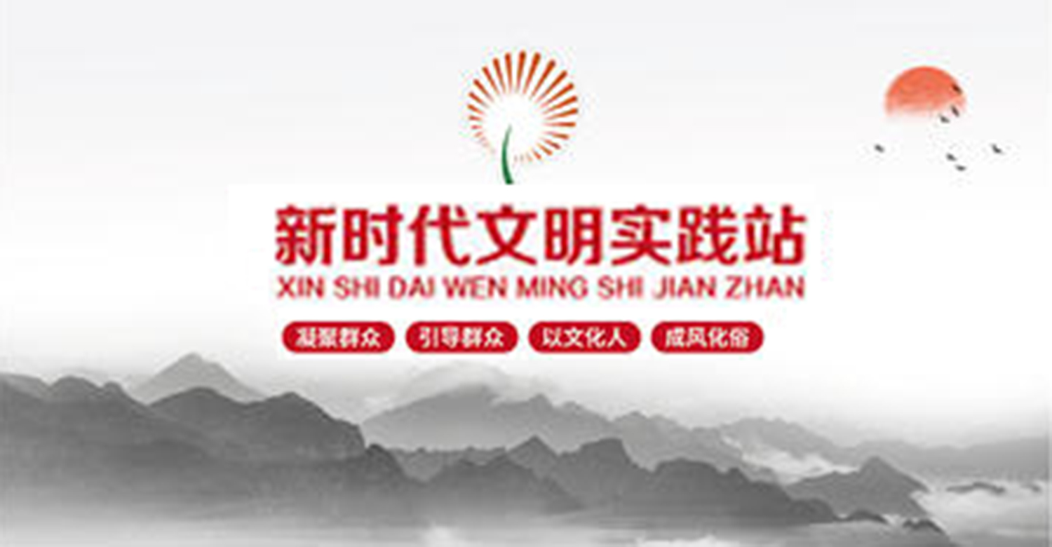 解析—新時代文明實踐中心如何打造？