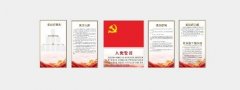 黨建文化設計項目中不可不知的幾個原則