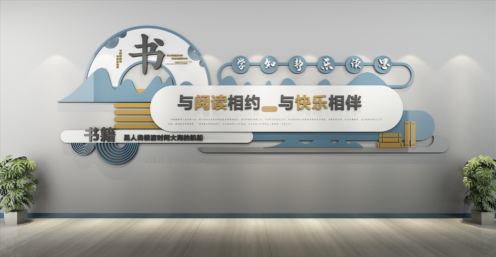 校園文化建設設計案例（二）