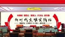 ××村新時代文明實踐站設計素材