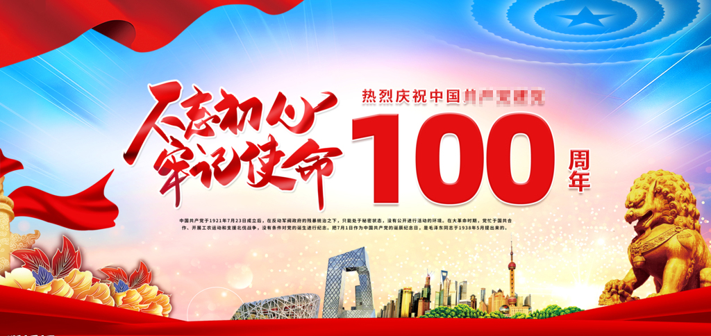 某單位慶祝建黨100周年系列活動方案