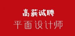 張掖新亞廣告?zhèn)髅礁咝秸衅钙矫嬖O(shè)計(jì)