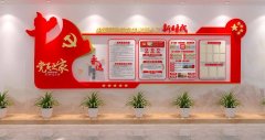 甘肅黨建文化墻設(shè)計(jì)